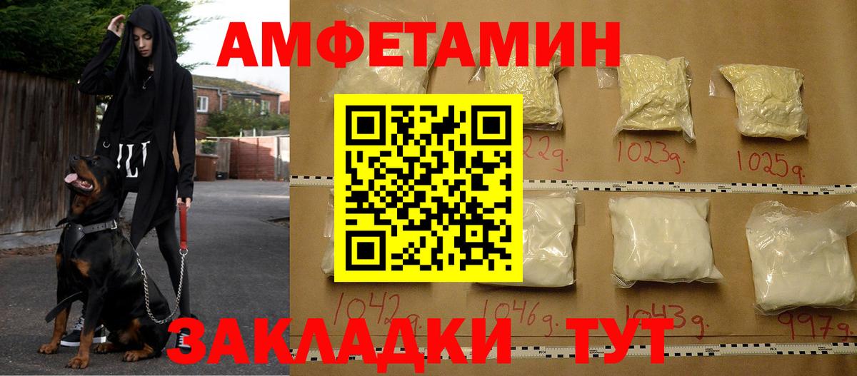 АМФ Розовый  Вход с VPN  АМФЕТАМИН  Канаш 