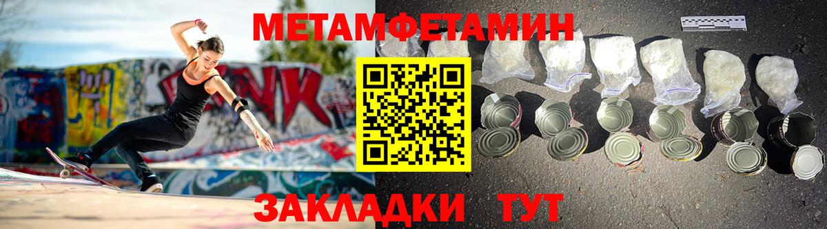 Amphetamine Розовый Канаш