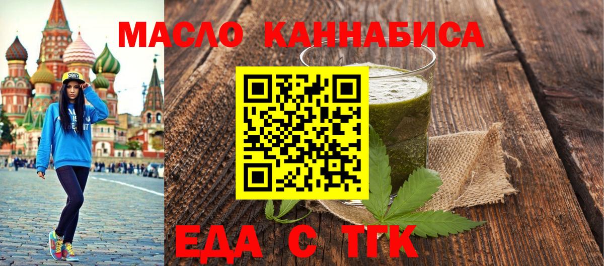 Канаш  Cannafood конопля  Вход с VPN 