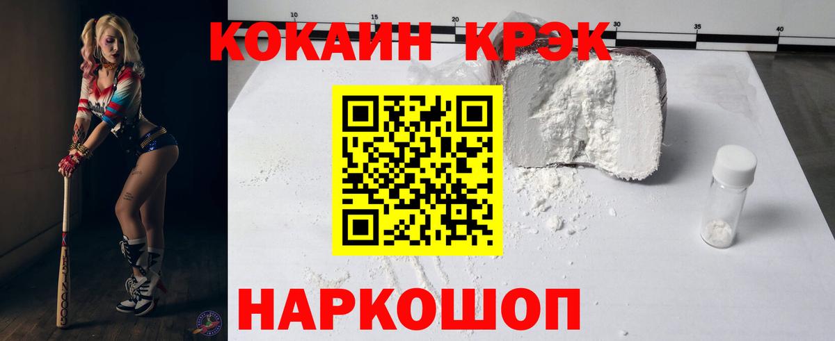 Канаш  Cocaine 97%  COCAIN Боливия  Cocaine  Вход с VPN 