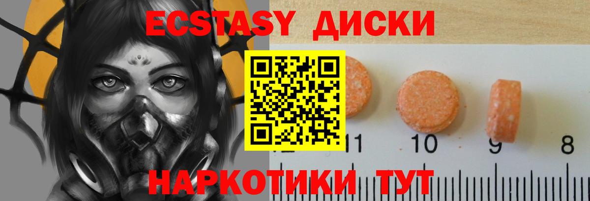 Ecstasy Philipp Plein  ЭКСТАЗИ диски  ЭКСТАЗИ  Канаш 