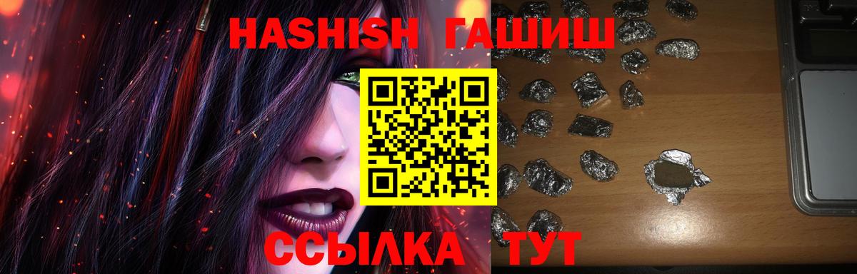 Гашиш hashish  Гашиш хэш  Вход с VPN  купить  сайты  Канаш 