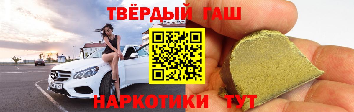 ГАШ hashish Канаш