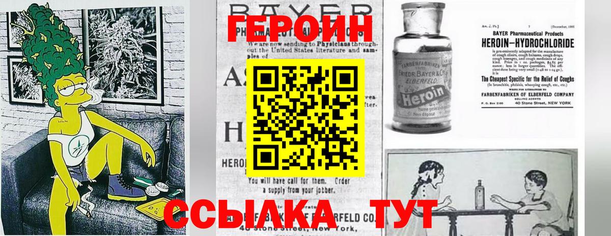 Канаш  Героин Афган  ГЕРОИН  Вход с VPN 
