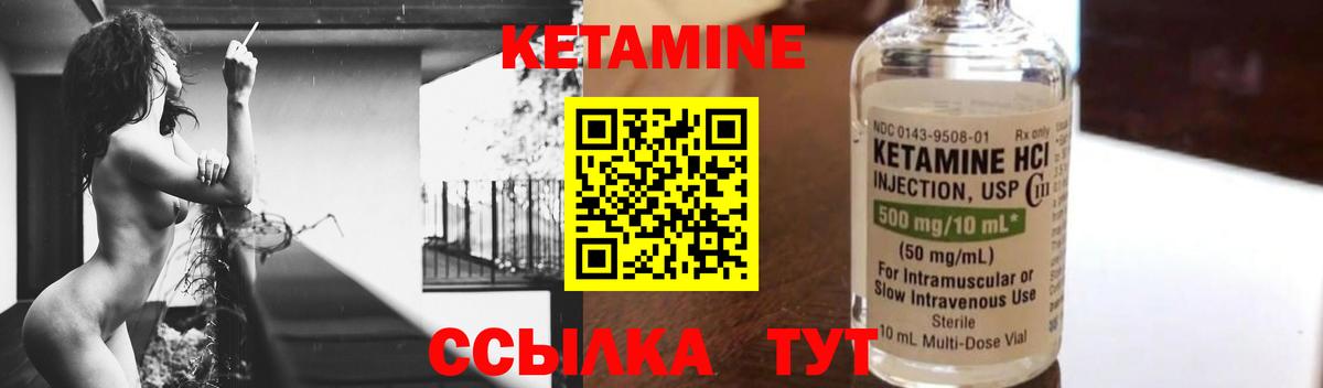 КЕТАМИН VHQ Канаш