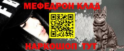 мяу мяу мука Гагарин