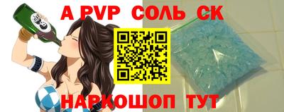 скорость Беслан