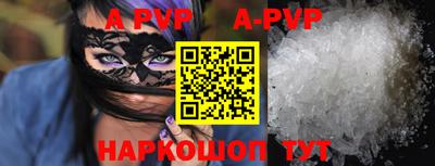 альфа пвп VHQ Донской