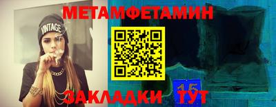 метамфетамин Гатчина