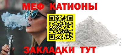 мяу мяу мука Гагарин