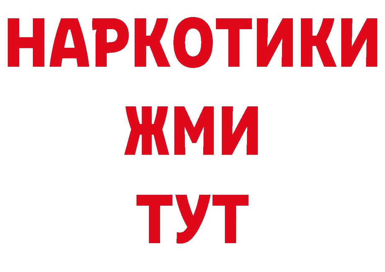 Кокаин VHQ ТОР сайты даркнета ОМГ ОМГ Канаш