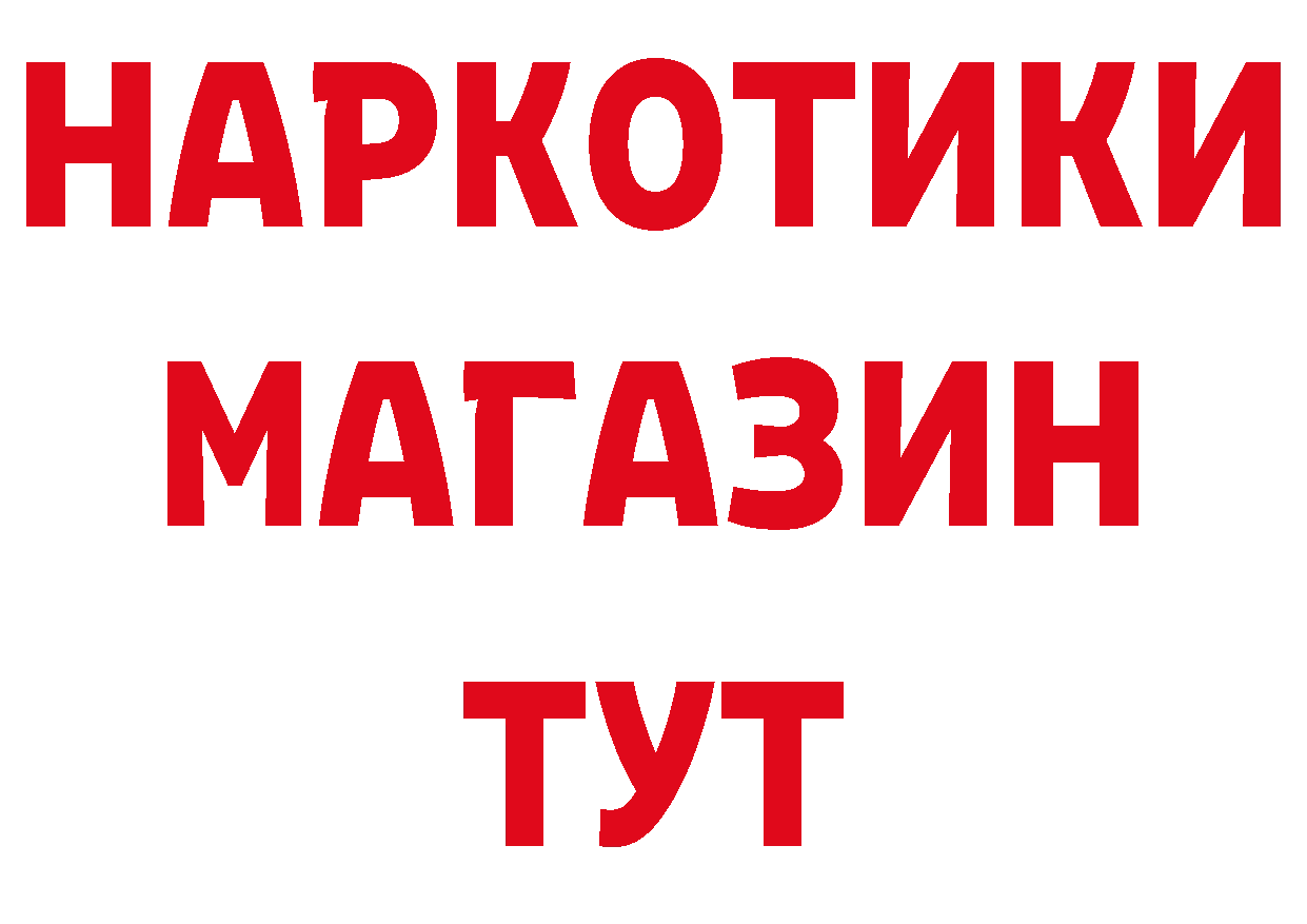 Бутират BDO как войти площадка ОМГ ОМГ Канаш