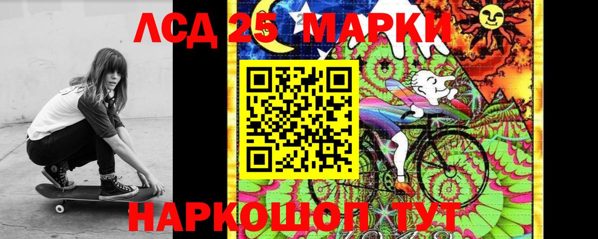 ЛСД экстази ecstasy  Вход с VPN  Канаш  LSD-25 экстази кислота 