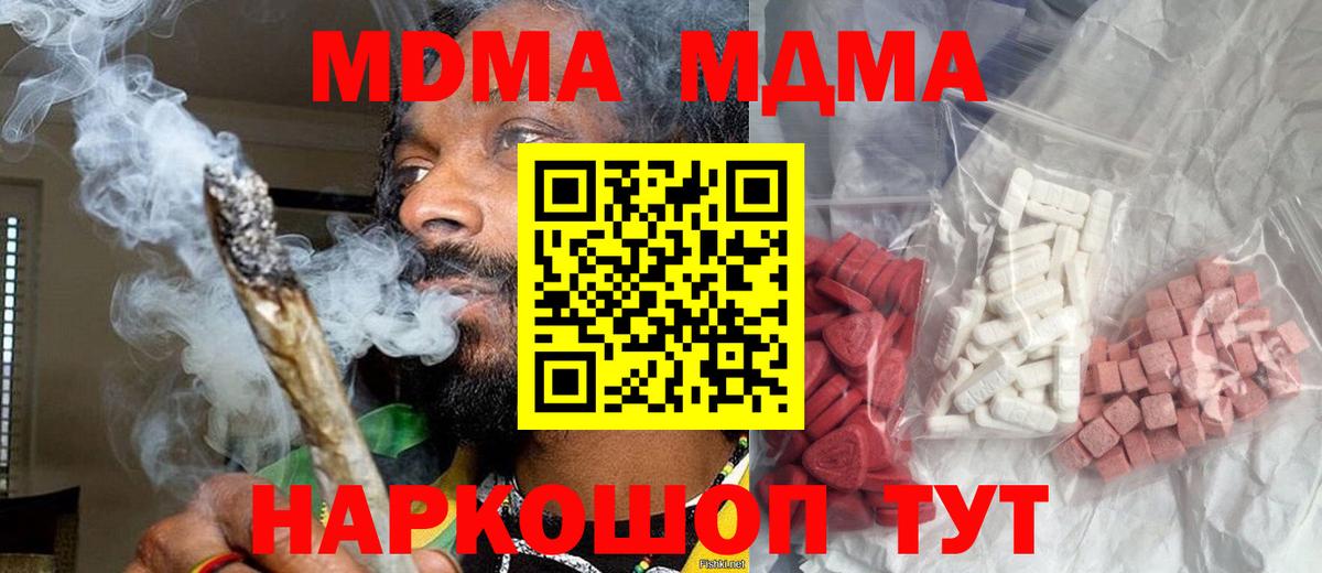Канаш  MDMA  Вход с VPN  MDMA кристаллы 