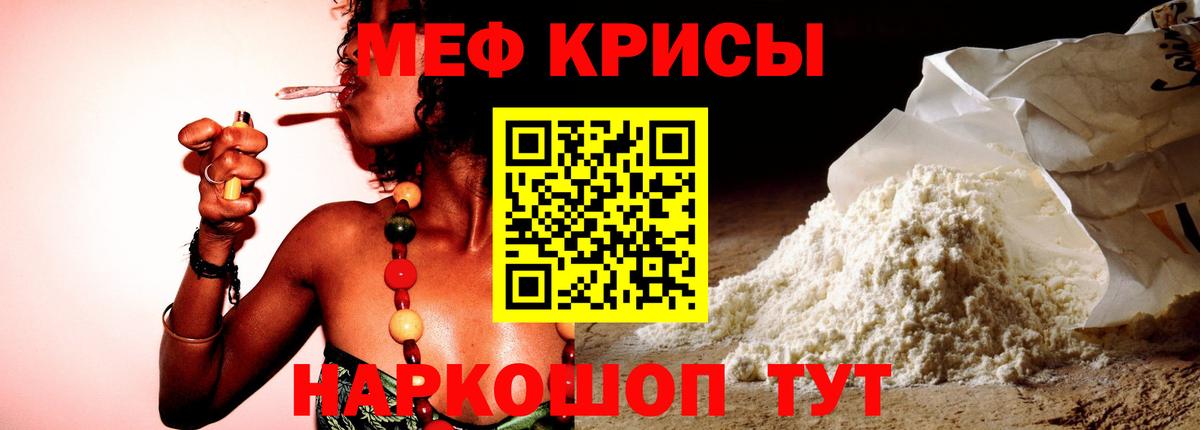 Канаш  МЯУ-МЯУ  Вход с VPN  Мефедрон мяу мяу  где продают наркотики  Мефедрон VHQ 