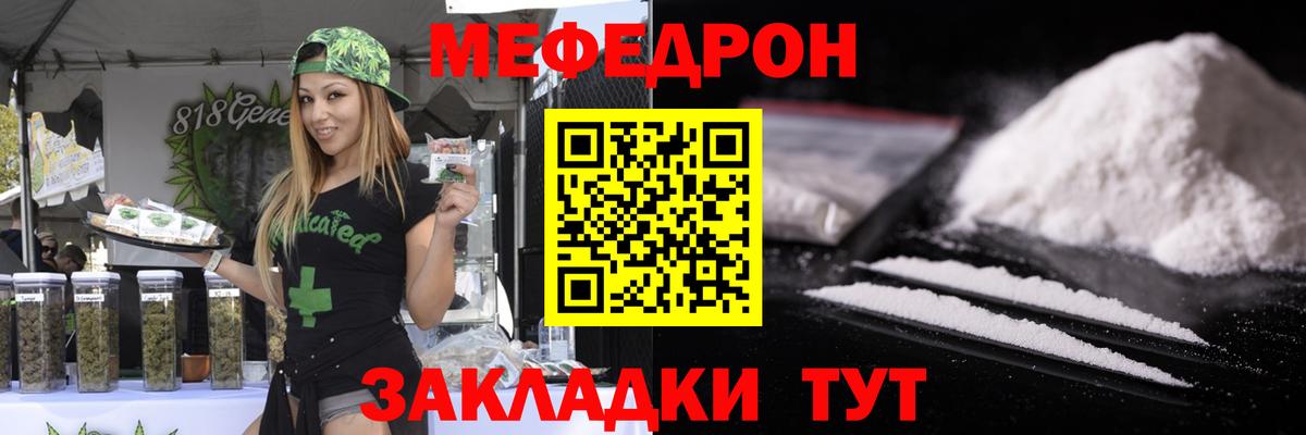 Меф кристаллы Канаш