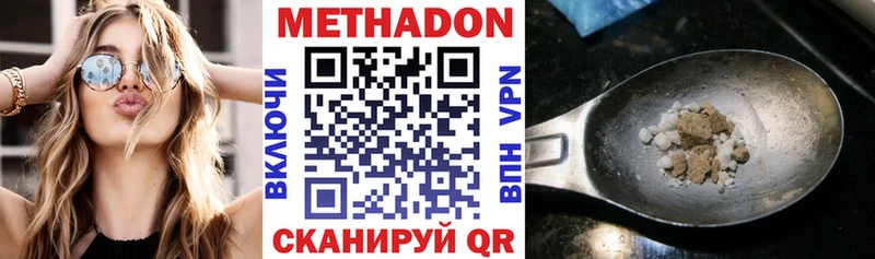 Метадон белоснежный Канаш