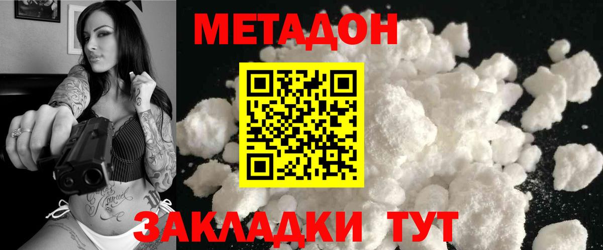 Канаш  кракен сайт  Вход с VPN  МЕТАДОН кристалл 