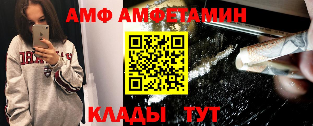 МЕТАМФЕТАМИН Декстрометамфетамин 99.9%  Вход с VPN  Канаш 