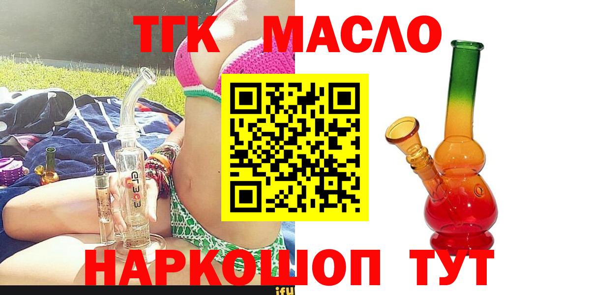 ТГК гашишное масло  Канаш  ТГК Wax 