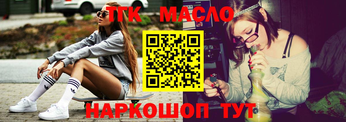 Дистиллят ТГК Wax Канаш