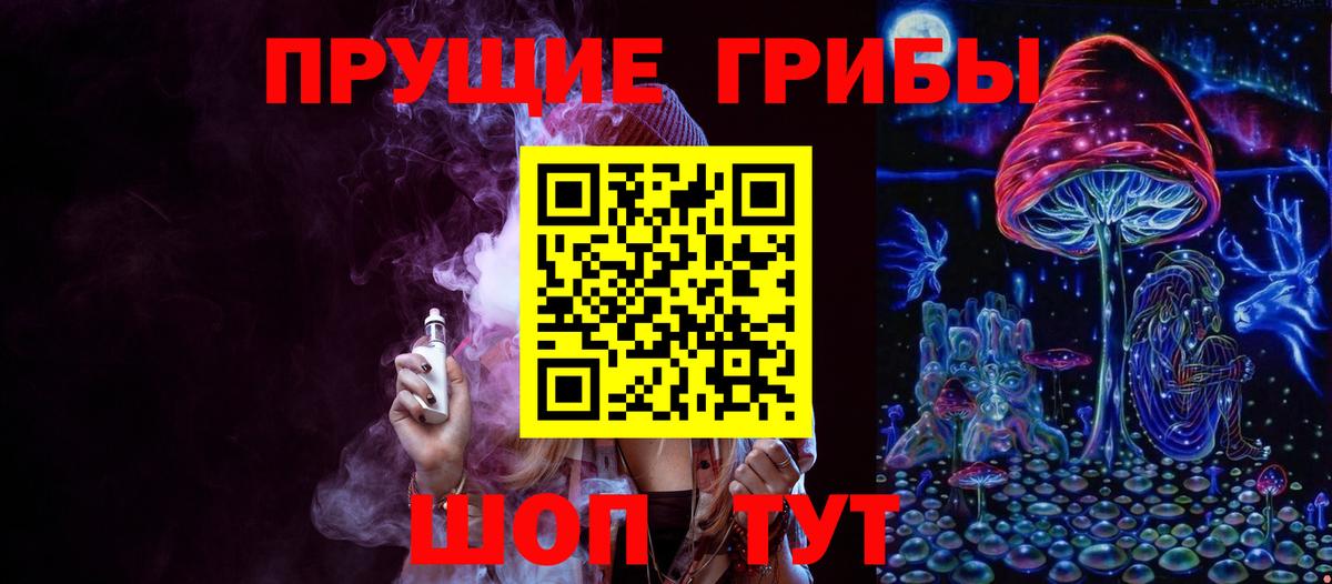 Псилоцибиновые грибы мицелий  Галлюциногенные грибы Magic Shrooms  Канаш 